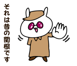 Personal sticker for Sekine sticker #14056417