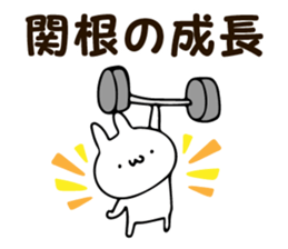 Personal sticker for Sekine sticker #14056418