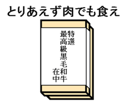 We love meat sticker #14056502