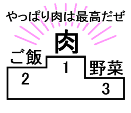 We love meat sticker #14056503