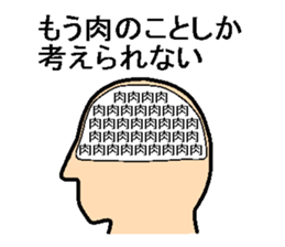 We love meat sticker #14056505