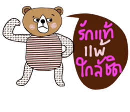 Handsome Brown Bear ,the Tim sticker #14056648