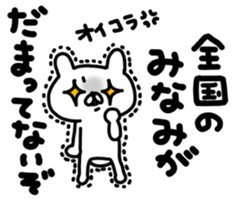 Minamichan sticker #14056720