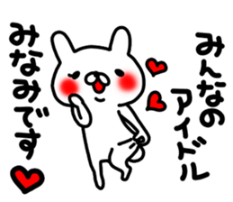 Minamichan sticker #14056726