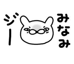 Minamichan sticker #14056737