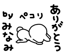 Minamichan sticker #14056742