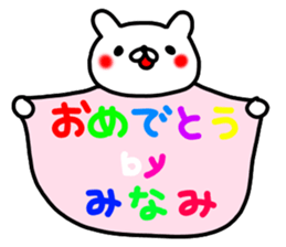 Minamichan sticker #14056746