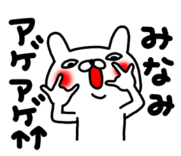 Minamichan sticker #14056756