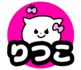 Name sticker Ritsuko can be used sticker #14056758