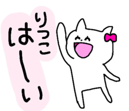 Name sticker Ritsuko can be used sticker #14056761