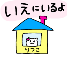 Name sticker Ritsuko can be used sticker #14056765