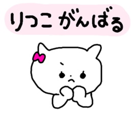 Name sticker Ritsuko can be used sticker #14056768