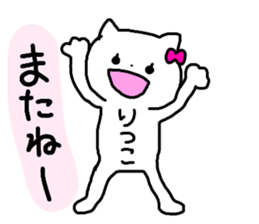 Name sticker Ritsuko can be used sticker #14056770