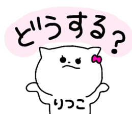 Name sticker Ritsuko can be used sticker #14056771