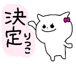 Name sticker Ritsuko can be used sticker #14056772