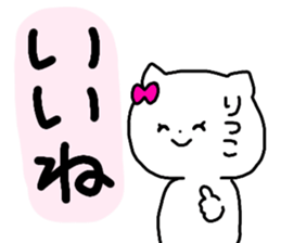 Name sticker Ritsuko can be used sticker #14056776