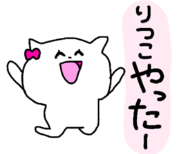 Name sticker Ritsuko can be used sticker #14056778