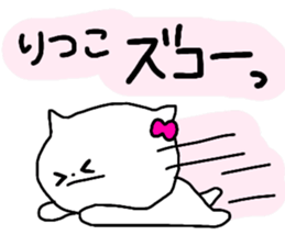 Name sticker Ritsuko can be used sticker #14056779