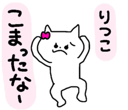 Name sticker Ritsuko can be used sticker #14056781