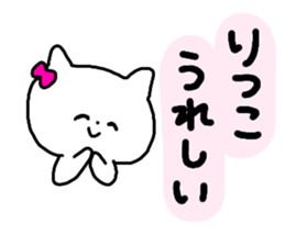 Name sticker Ritsuko can be used sticker #14056782