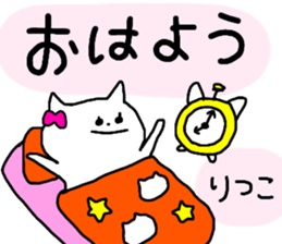 Name sticker Ritsuko can be used sticker #14056784