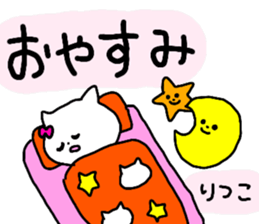 Name sticker Ritsuko can be used sticker #14056785