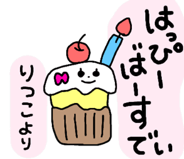 Name sticker Ritsuko can be used sticker #14056789