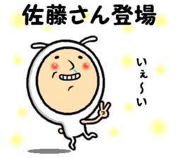 the sticker of sato2 sticker #14056830