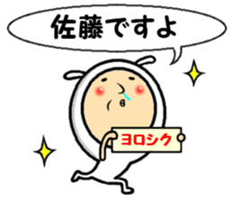 the sticker of sato2 sticker #14056831