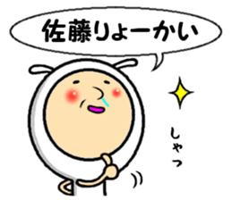 the sticker of sato2 sticker #14056832