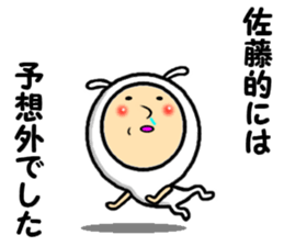 the sticker of sato2 sticker #14056833