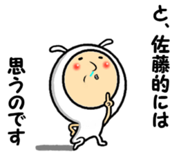 the sticker of sato2 sticker #14056834