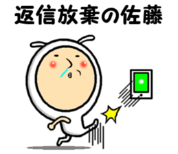 the sticker of sato2 sticker #14056837