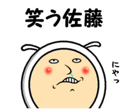 the sticker of sato2 sticker #14056838