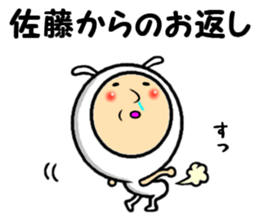 the sticker of sato2 sticker #14056841