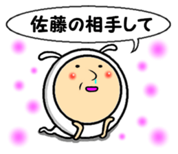 the sticker of sato2 sticker #14056842