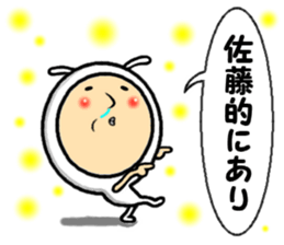 the sticker of sato2 sticker #14056845