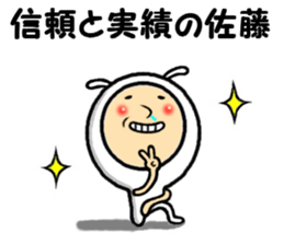 the sticker of sato2 sticker #14056847