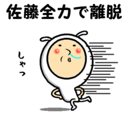 the sticker of sato2 sticker #14056851