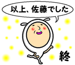 the sticker of sato2 sticker #14056853