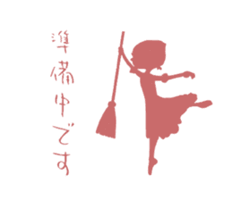 Little Princess Ballerina -Silhouette- sticker #14057041