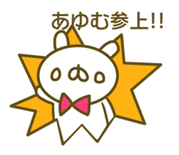Ayumu's sticker of sticker #14057102