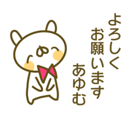 Ayumu's sticker of sticker #14057103