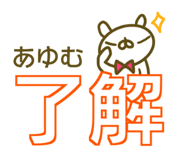 Ayumu's sticker of sticker #14057104