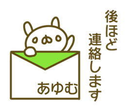 Ayumu's sticker of sticker #14057105