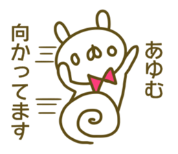 Ayumu's sticker of sticker #14057106