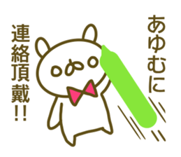 Ayumu's sticker of sticker #14057107