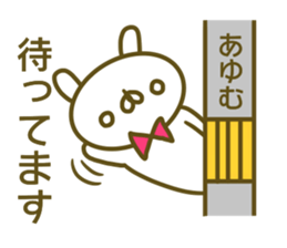 Ayumu's sticker of sticker #14057108