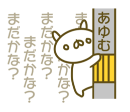 Ayumu's sticker of sticker #14057109