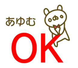 Ayumu's sticker of sticker #14057110